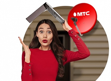 Спутниковое ТВ МТС, Кумертау Спутниковое ТВ МТС, Кумертау